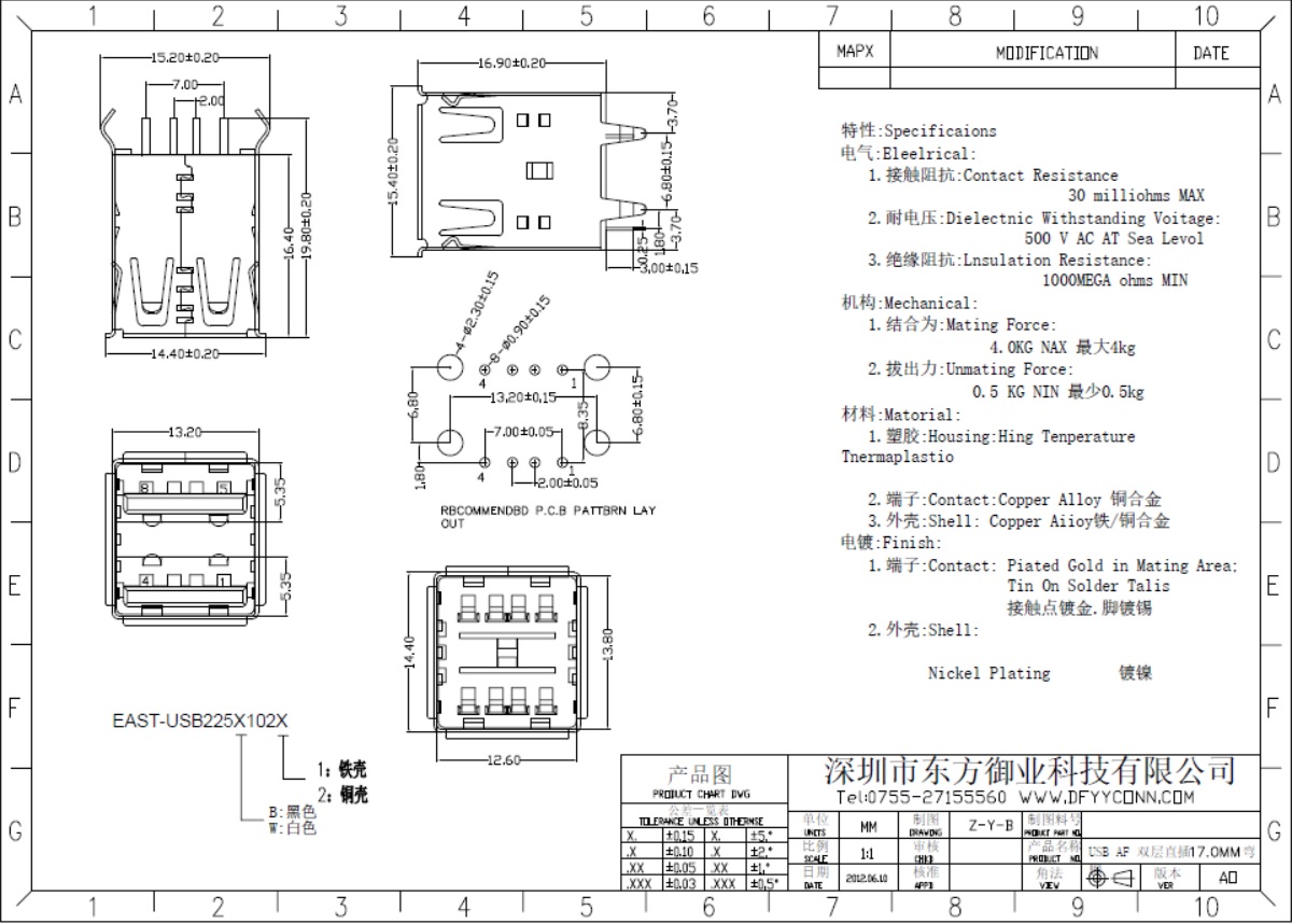 雙層USB 2.0 AF直立式H17.00mm無彈片彎腳